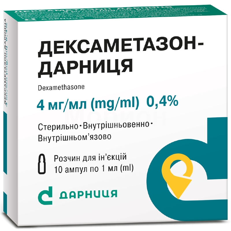 Дексаметазон р-н д/ін. 4 мг/мл 1.мл №10 Дарниця ФФ (Україна)