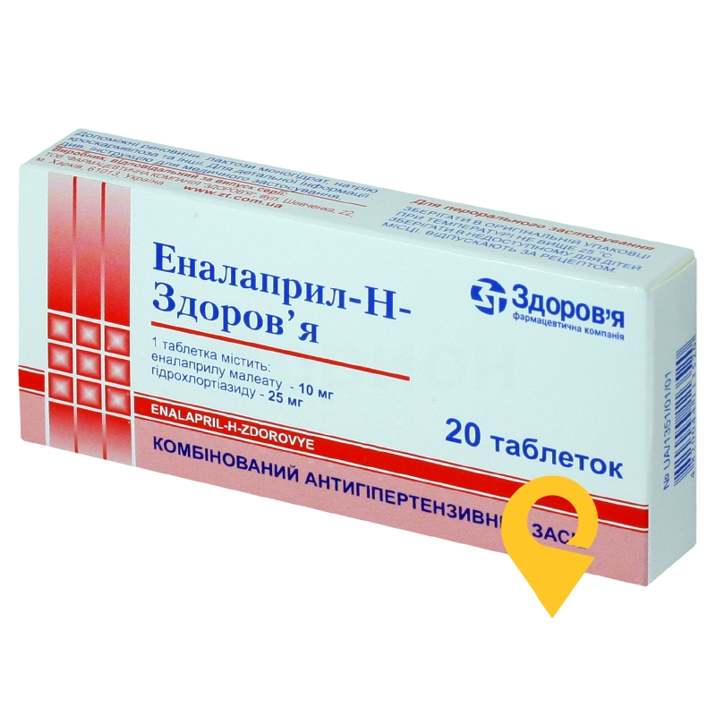 Еналаприл H табл. 10 мг + 25 мг №20 Здоров'я ФК (Україна)