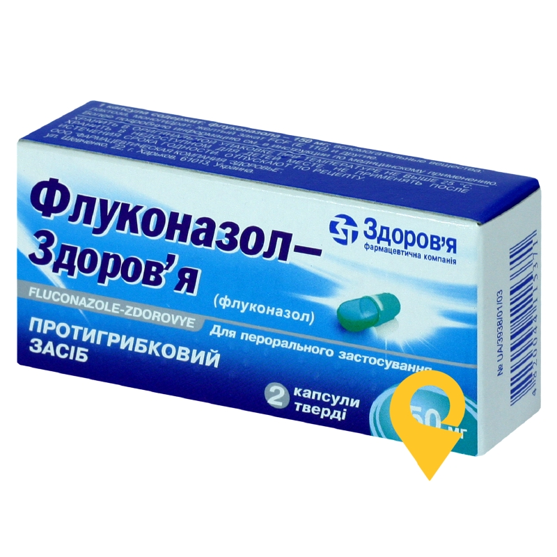 Флуконазол капс. 150 мг №2 Здоров'я ФК (Україна)