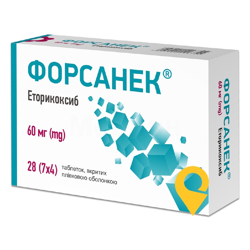 Форсанек®, таблетки, вкриті плівковою оболонкою, блістер, №28