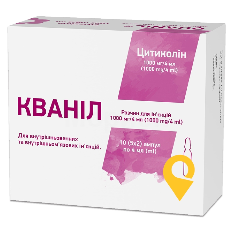 Кваніл, розчин для ін'єкцій, ампула, №10