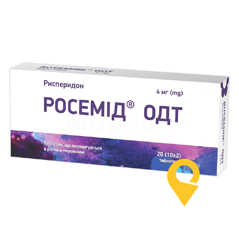 Росемід® ОДТ, таблетки, що диспергуються в ротовій порожнині, блістер, №20