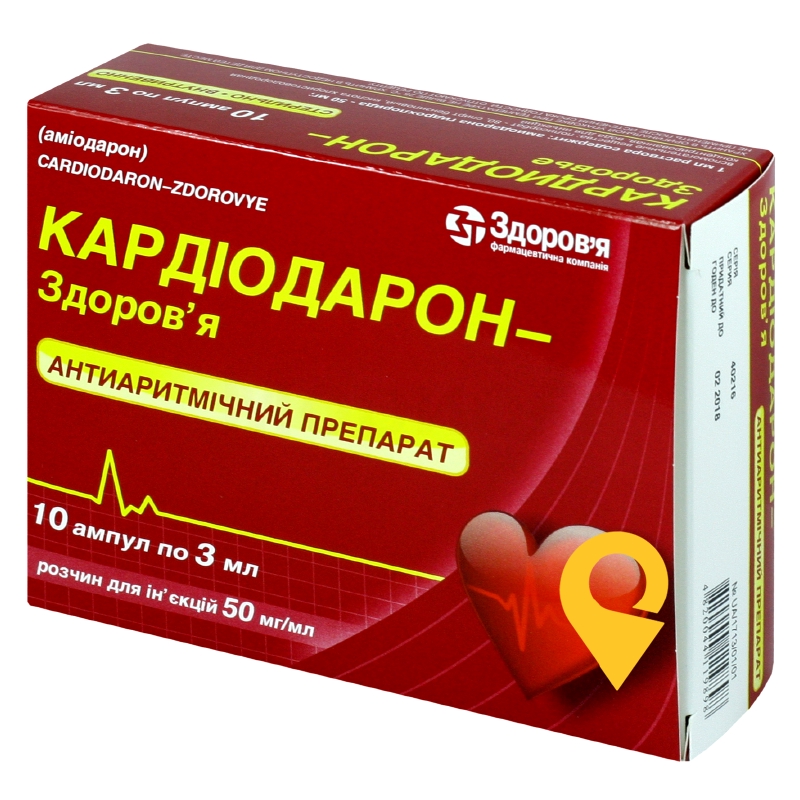 Кардіодарон-Здоров'я, розчин для ін'єкцій, ампула, №10