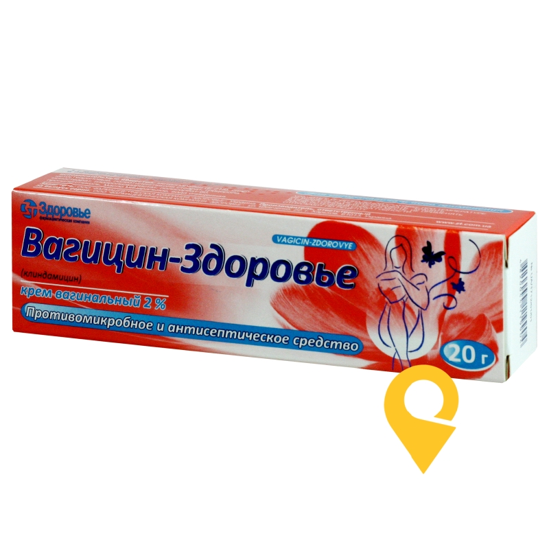 Вагіцин крем вагінал. 2 % 20.г Здоров'я ФК (Україна)