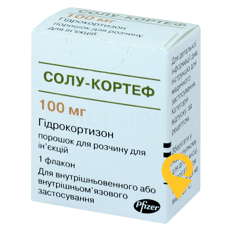 Солу-кортеф пор. д/ін. 100 мг Пфайзер Менюфекчуринг Бельгія (Бельгія)