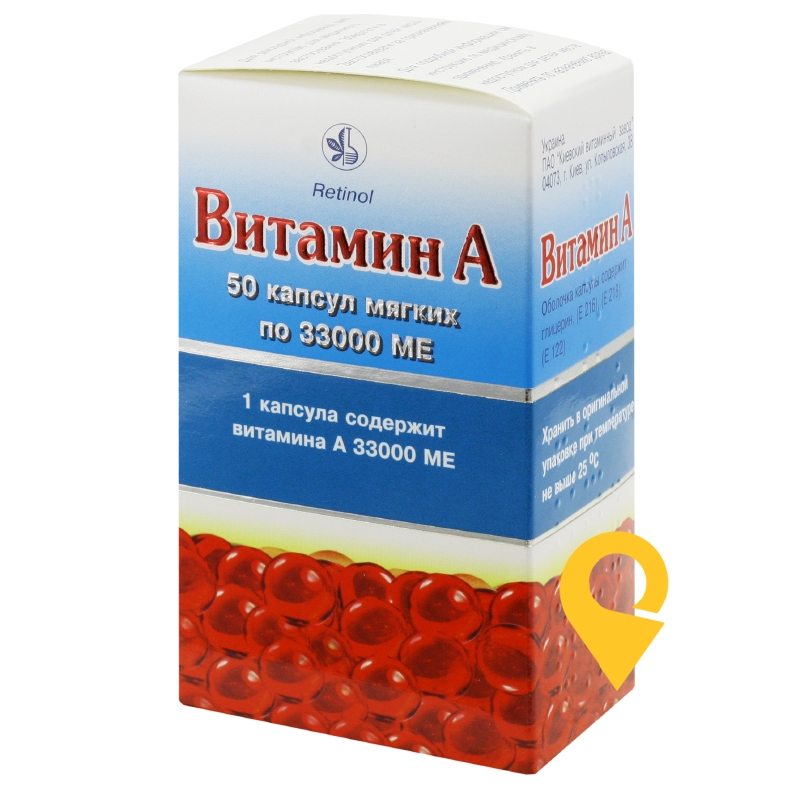 Вітамін A капс. м'які 33000 МО №50 Київський вітамінний завод (Україна)