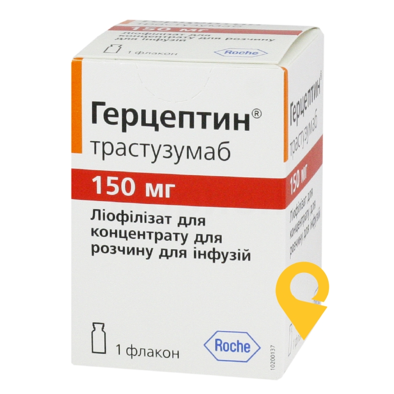 Герцептин пор. д/інф 150 мг Рош (Швейцарія)