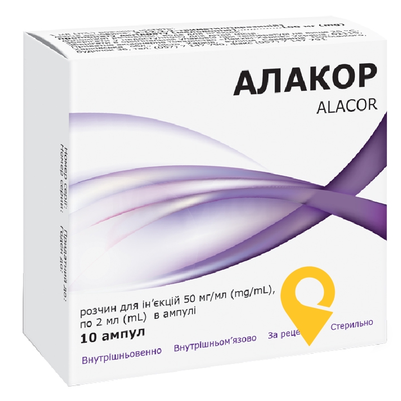 Алакор, розчин для ін'єкцій, ампула, №10