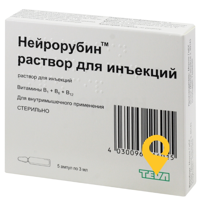 Нейрорубін р-н д/ін. 3.мл №5 Меркле (Німеччина)