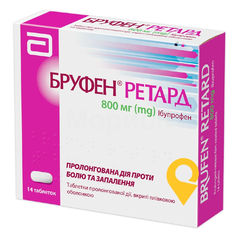 Бруфен® Ретард, таблетки пролонгованої дії, вкриті плівковою оболонкою, блістер, №14