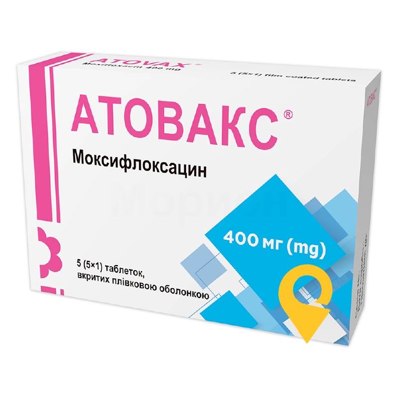 Атовакс®, таблетки, вкриті плівковою оболонкою, блістер, №5