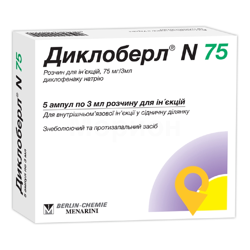 Диклоберл® N 75, розчин для ін'єкцій, ампула, №5