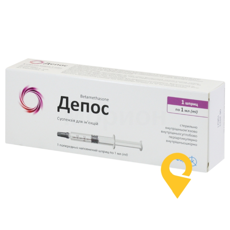 Депос, суспензія для ін'єкцій, шприц, №1