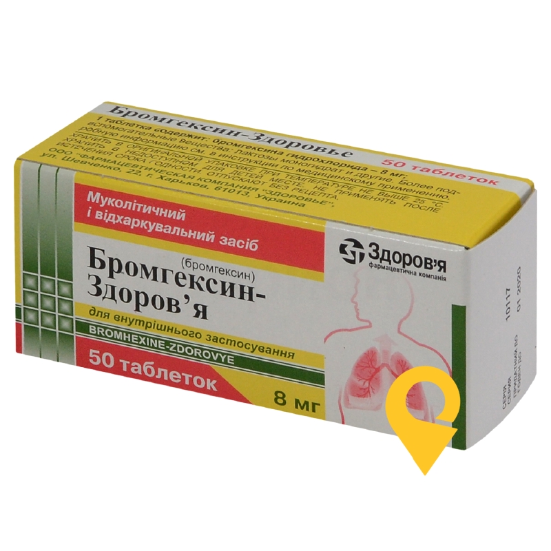 Бромгексин табл. 8 мг №50 Здоров'я ФК (Україна)