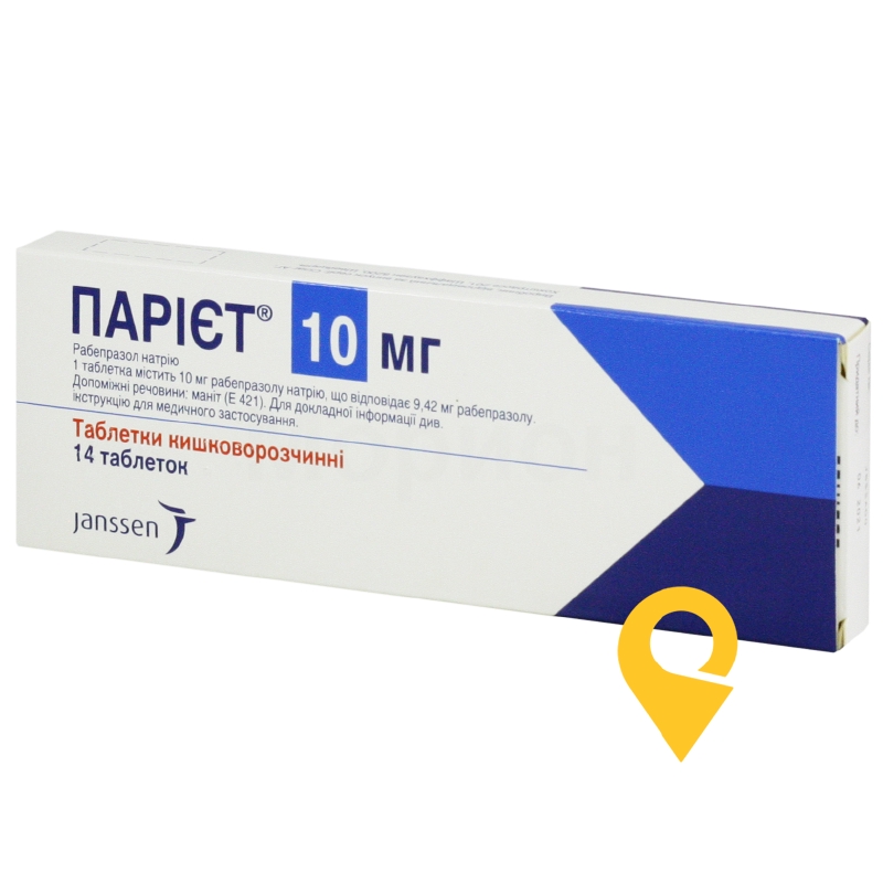 Парієт табл. 10 мг №14 Сілаг (Швейцарія)