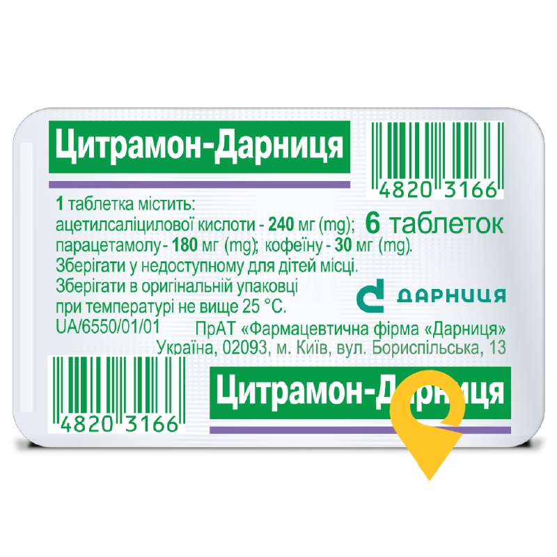 Цитрамон-Дарниця табл. №6