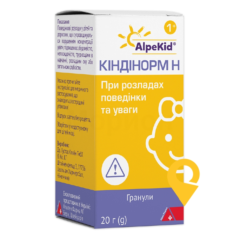 Кіндінорм H, гранули, флакон, №1