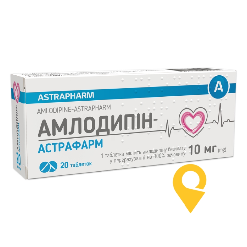 Амлодипін табл. 10 мг №20 Астрафарм (Україна)