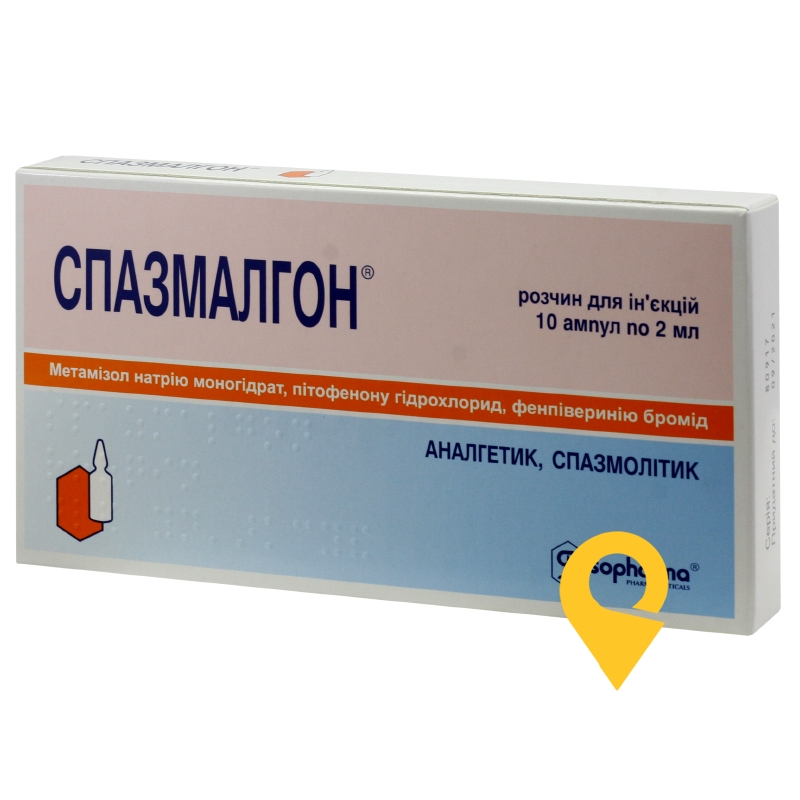 Спазмалгон р-н д/ін. 2.мл №10 Софарма (Болгарія)