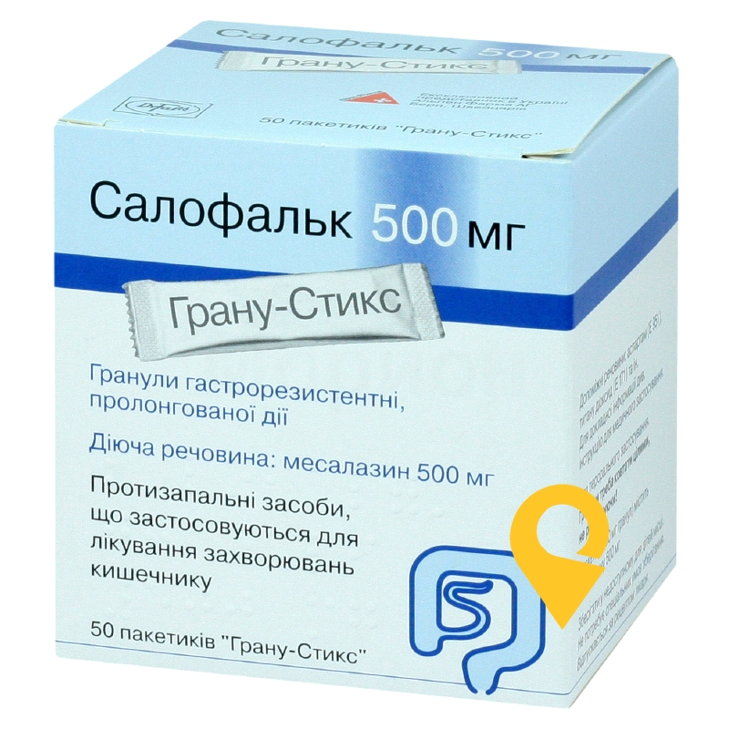 Салофальк гран. пролонг. 500 мг №50 Др. Фальк (Німеччина)