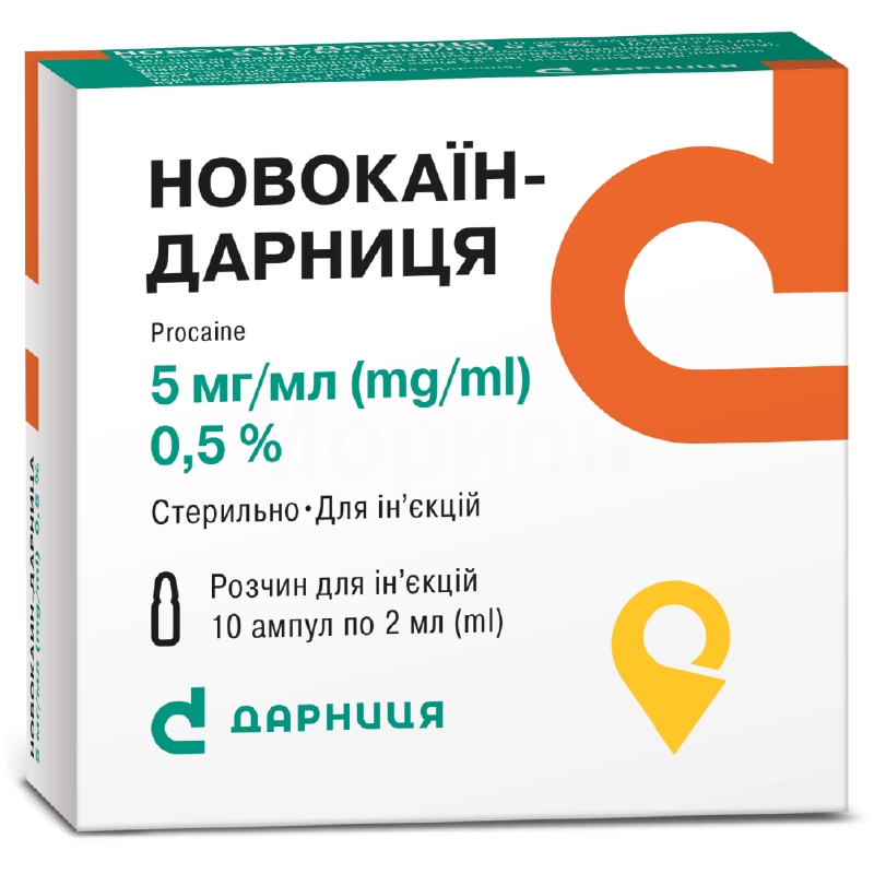 Новокаїн р-н д/ін. 0,5 % 2.мл №10 Дарниця ФФ (Україна)