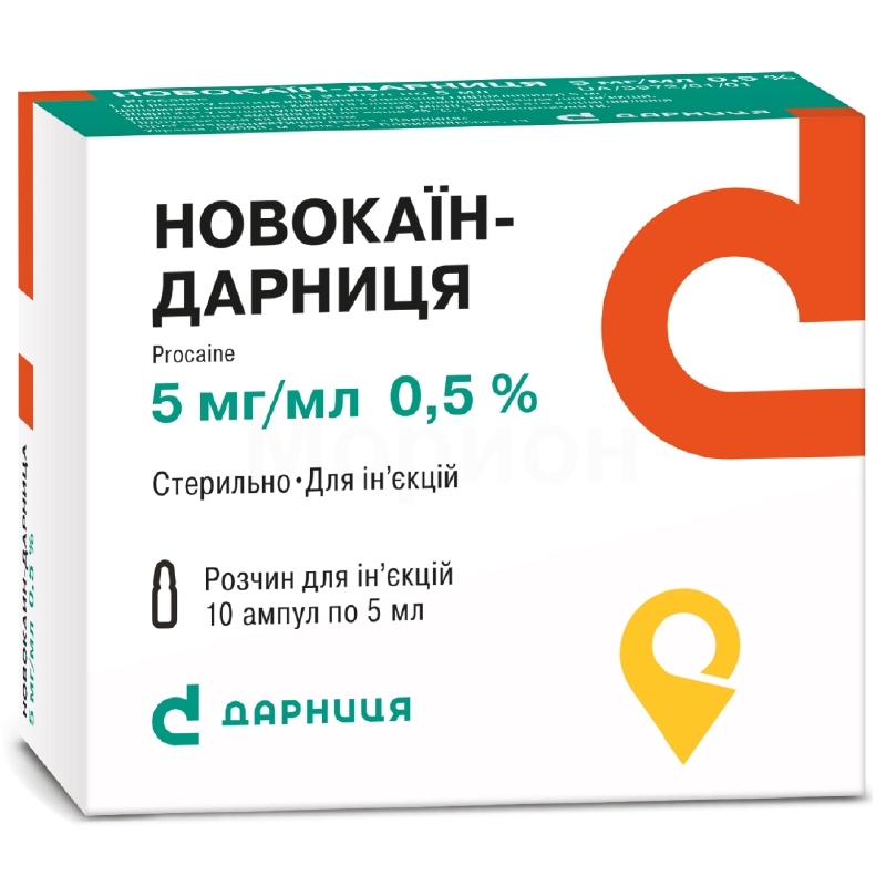 Новокаїн р-н д/ін. 0,5 % 5.мл №10 Дарниця ФФ (Україна)