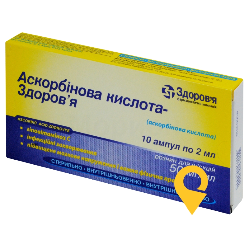 Аскорбінова кислота р-н д/ін. 5 % 2.мл №10 Здоров'я ФК (Україна)