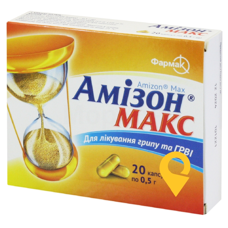 Амізон® Макс, капсули, блістер, №20