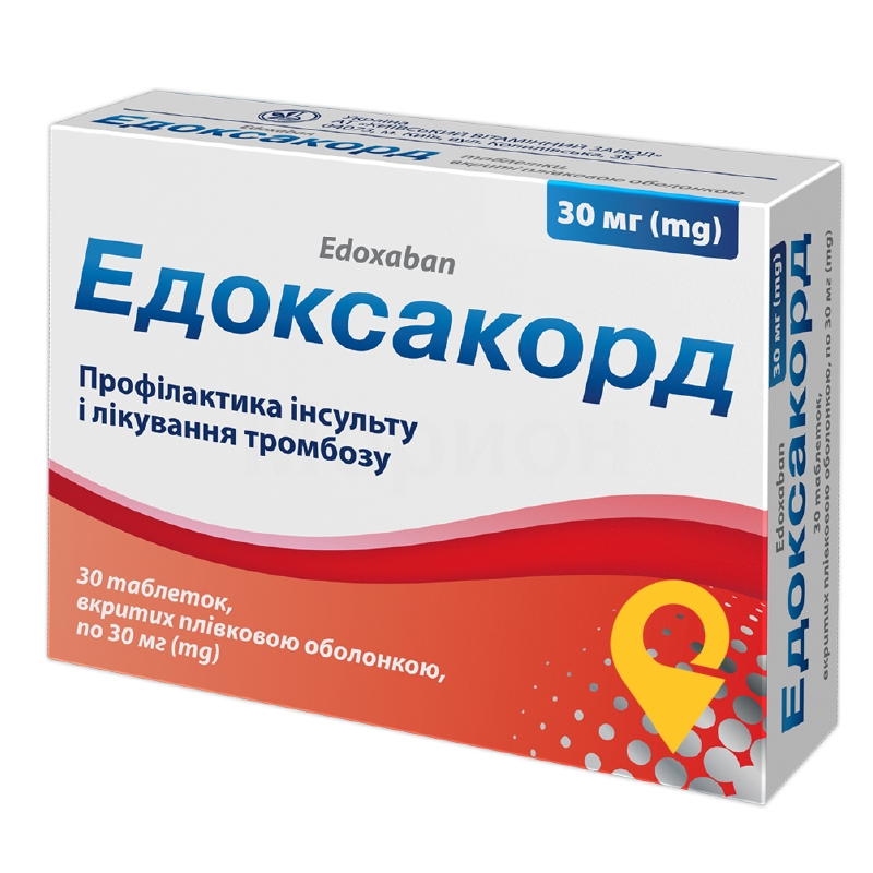 Едоксакорд, таблетки, вкриті плівковою оболонкою, блістер, №30