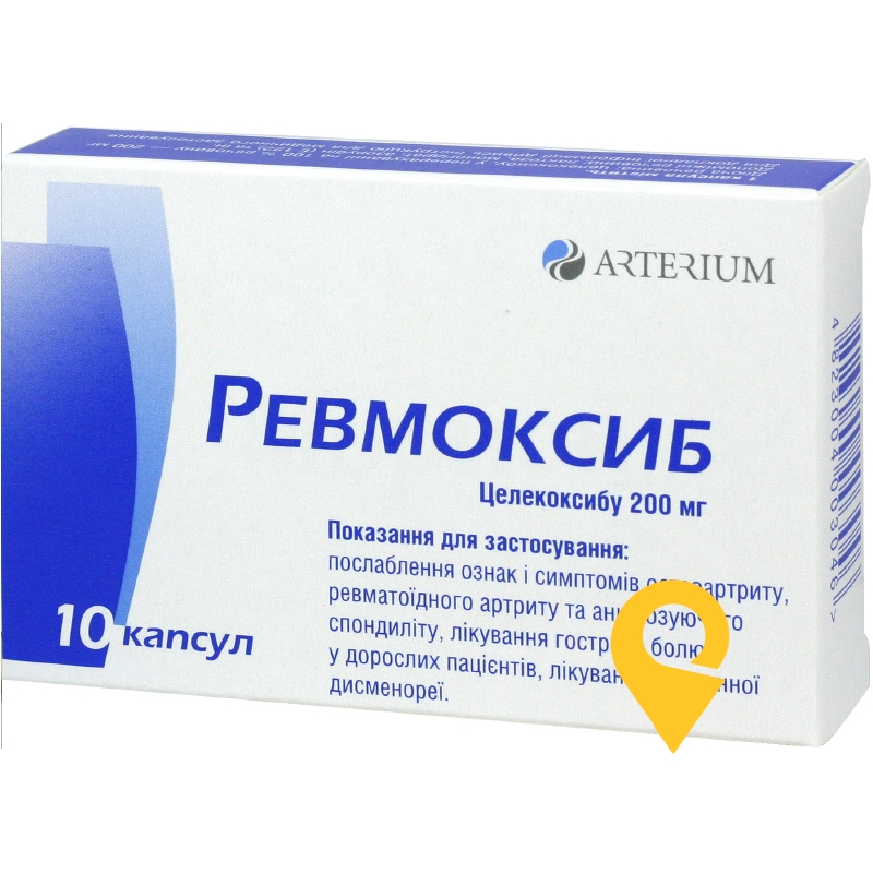 Ревмоксиб капс. 200 мг №10 Київмедпрепарат (Україна)