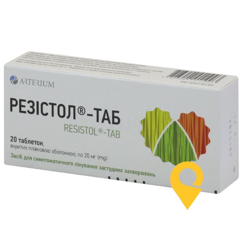Резістол® Таб, таблетки, вкриті плівковою оболонкою, блістер, №20