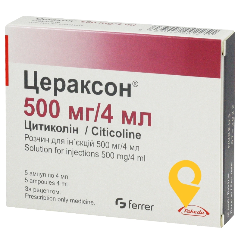 Цераксон р-н д/ін. 125 мг/мл 4.мл №5 Феррер Інтернасіональ (Іспанія)