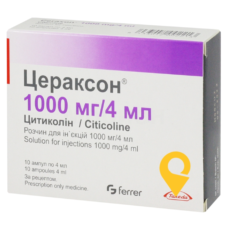 Цераксон р-н д/ін. 250 мг/мл 4.мл №10 Феррер Інтернасіональ (Іспанія)