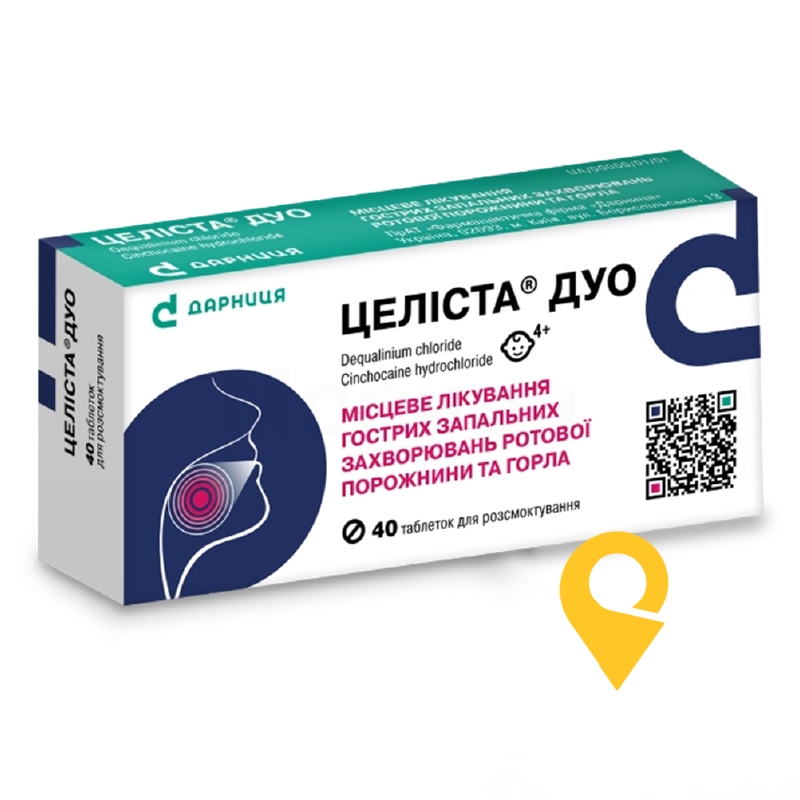 Целіста® Дуо, таблетки для розсмоктування, блістер, №40