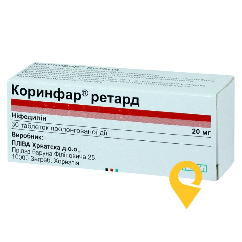 Коринфар ретард табл. пролонг. 20 мг №30 Пліва (Хорватія)