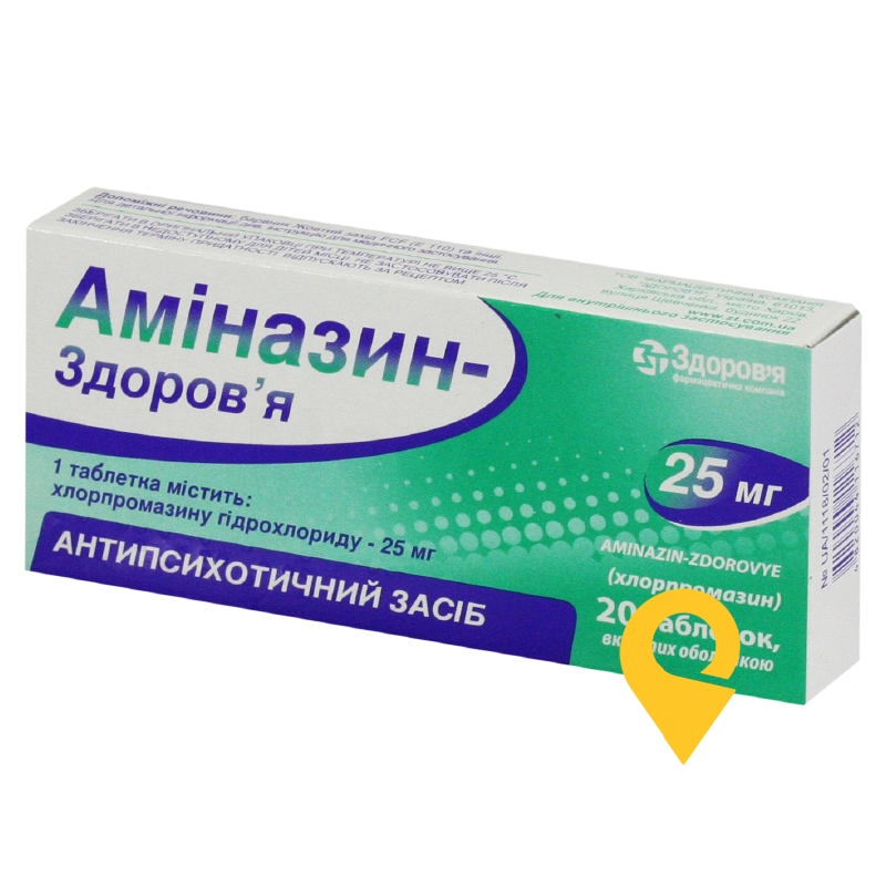 Аміназин табл. 25 мг №20 Здоров'я ФК (Україна)