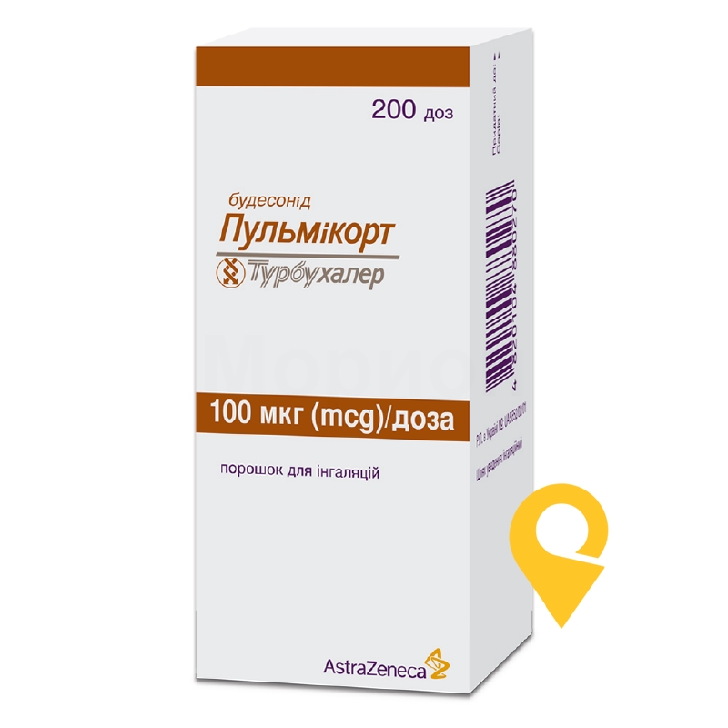 Пульмікорт турбухалер пор. д/інг. 100 мкг/доза 200.доз АстраЗенека (Швеція)