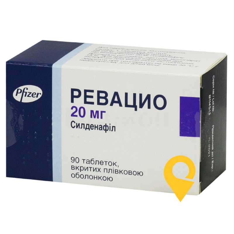 Ревацио, таблетки, вкриті плівковою оболонкою, блістер у коробці, №90