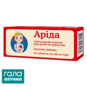 Аріда