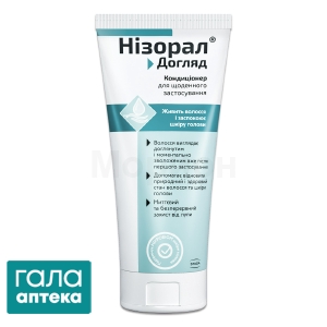 Нізорал Догляд