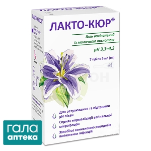 Лакто-кюр