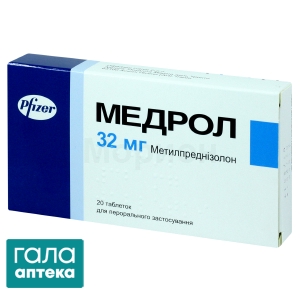 Медрол