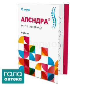 Алендра