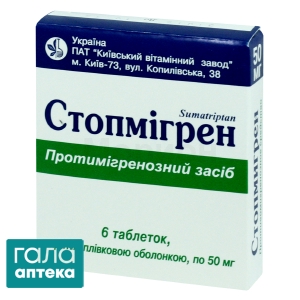 Стопмигрен