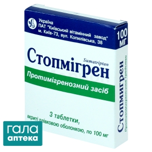 Стопмигрен