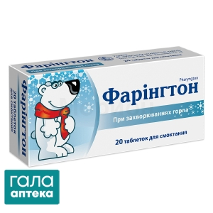 Фарингтон