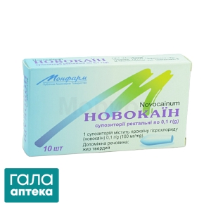 Новокаїн