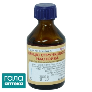 Перца стручкового настойка