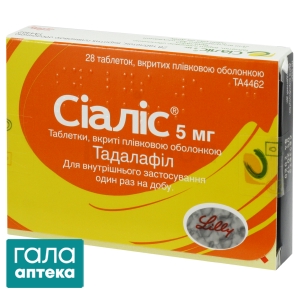 Сиалис