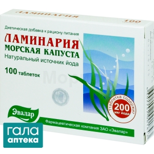 Ламінарія